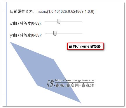 拉伸效果demo页面截图