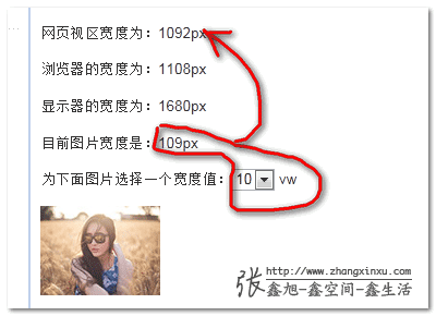 浏览器宽度改变IE9浏览器下的图片宽度