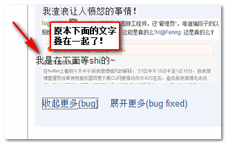 IE8 inline-block bug示意截图 张鑫旭-鑫空间-鑫生活