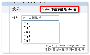 firefox浏览器下label值优先显示示意