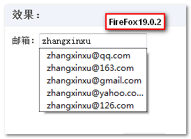 FireFox下datalist下动态邮箱地址效果图 张鑫旭-鑫空间-鑫生活