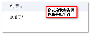 IE7浏览器下some扩展demo结果