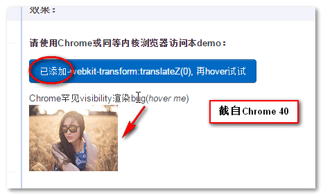 添加translateZ之后，Chrome问题修复