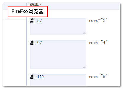 FireFox浏览器下的高度