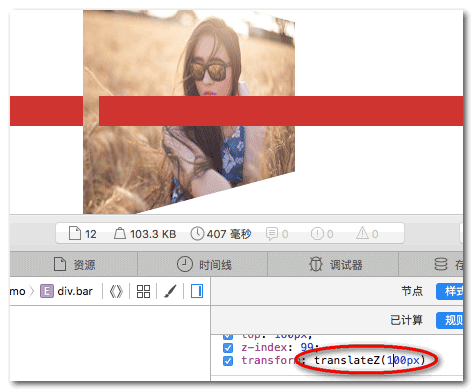 translateZ(100px) 的效果截图