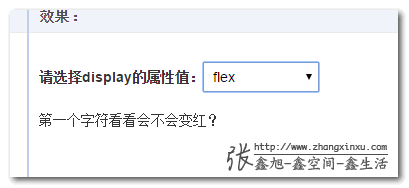 display:flex元素不支持::first-letter伪元素