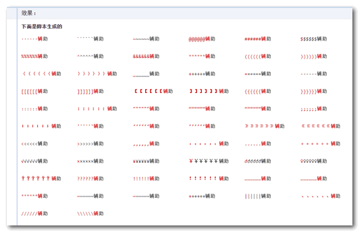 特殊字符与::first-letter关系