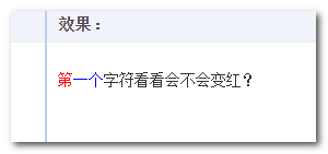 CSS的::first-letter偽元素怎么用