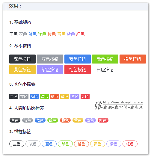 基于color实现的颜色控件