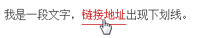 css如何解决文字和text-decoration:underline下划线重叠问题