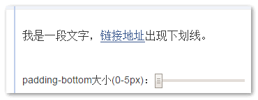 css如何解決文字和text-decoration:underline下劃線重疊問(wèn)題