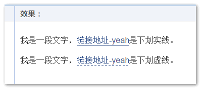 css如何解决文字和text-decoration:underline下划线重叠问题