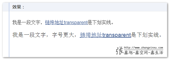 SVG滤镜实现的下划线