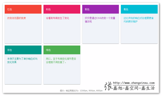 CSS3的變量var怎么用