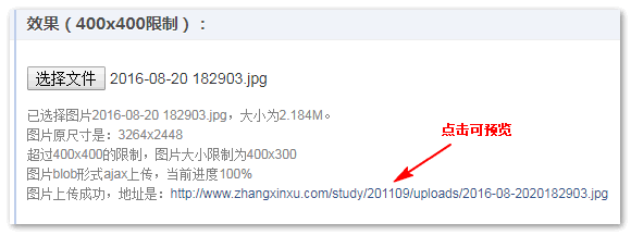 html5fileapi加canvas实现图片前端js压缩并上传