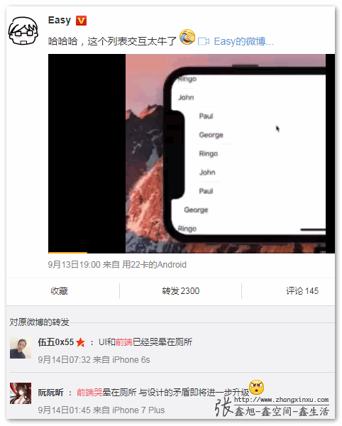 iPhone X刘海与列表交互