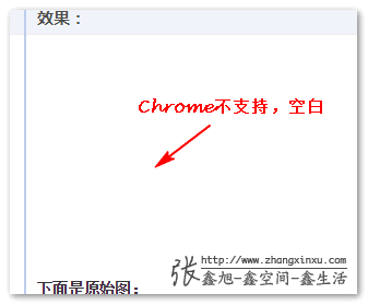 Chrome浏览器不支持普通HTML元素的内联SVG遮罩