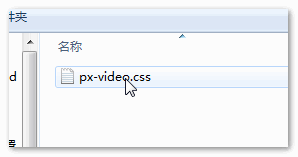 选择CSS文件