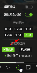 爱奇艺HTML5视频倍速播放