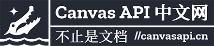 canvas api中文文档logo