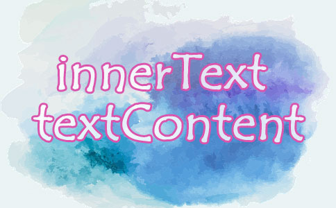 innerText和textContent