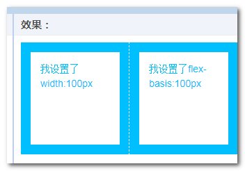 flex-basic和width默认盒模型效果对比截图