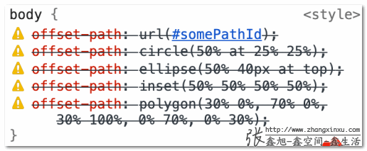 offset-path其他函数都不支持