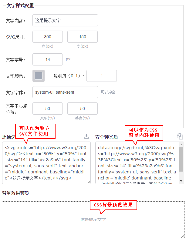 工具界面示意截图