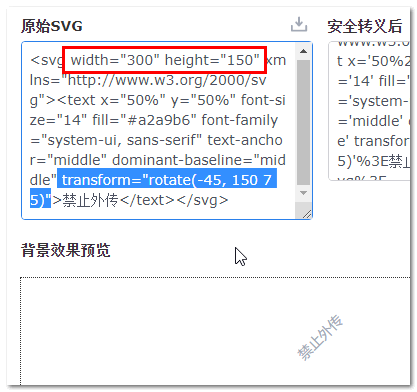 transform设置旋转45度示意