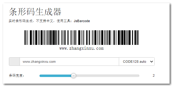 JS barcode generator page screenshot