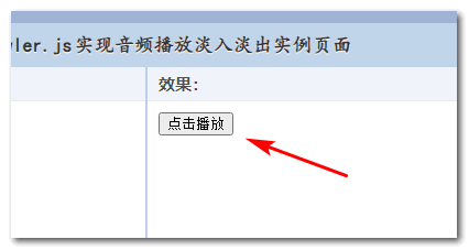 音频播放demo示意