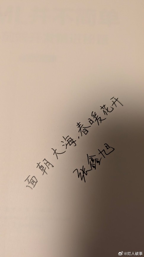 签字示意