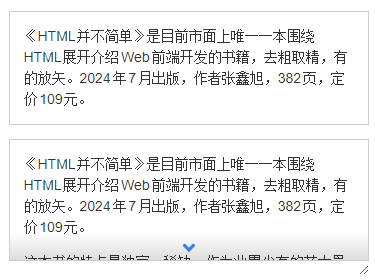 展开和收起按钮自动显示demo