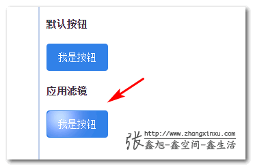 按钮滤镜效果示意