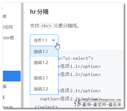 分隔线 LuLu UI中的支持