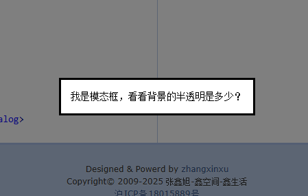 默认模态背景透明度示意