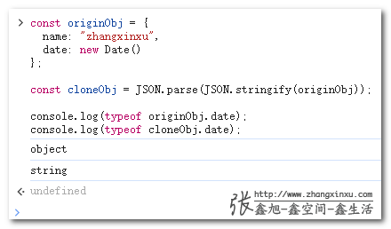 JSON方法变成字符串示意