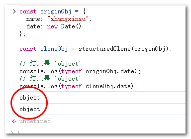 Date复制示意