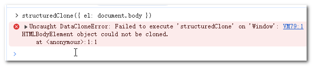DOM对象不能复制