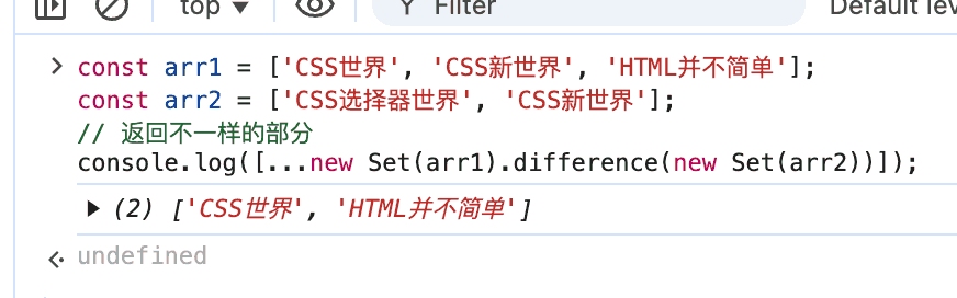 difference案例运行结果