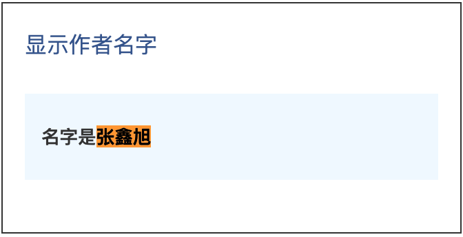 搜索高亮
