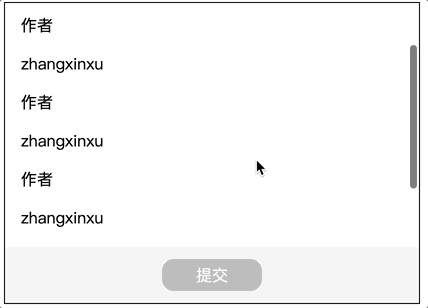 滚动效果示意