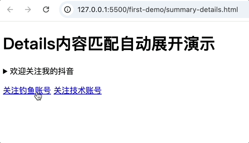 锚点匹配打开details元素示意