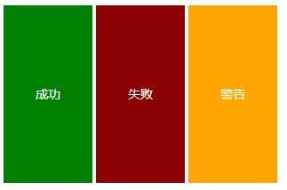 容器变量背景色