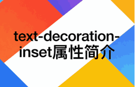 下划线缩进封面图