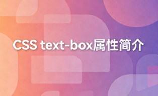 text-box封面图