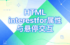 interestfor封面图