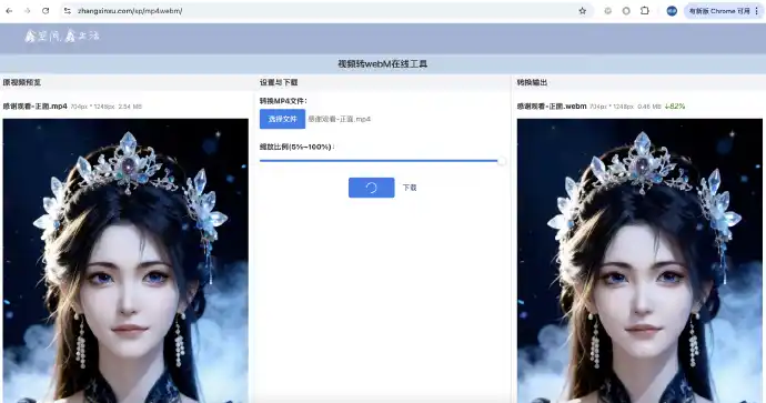 视频转格式截图