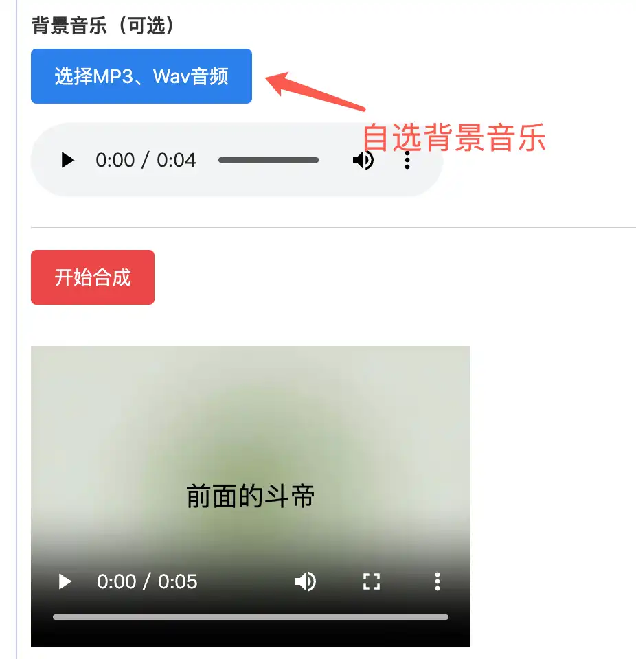 视频合成demo截图