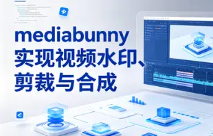 视频合成封面图